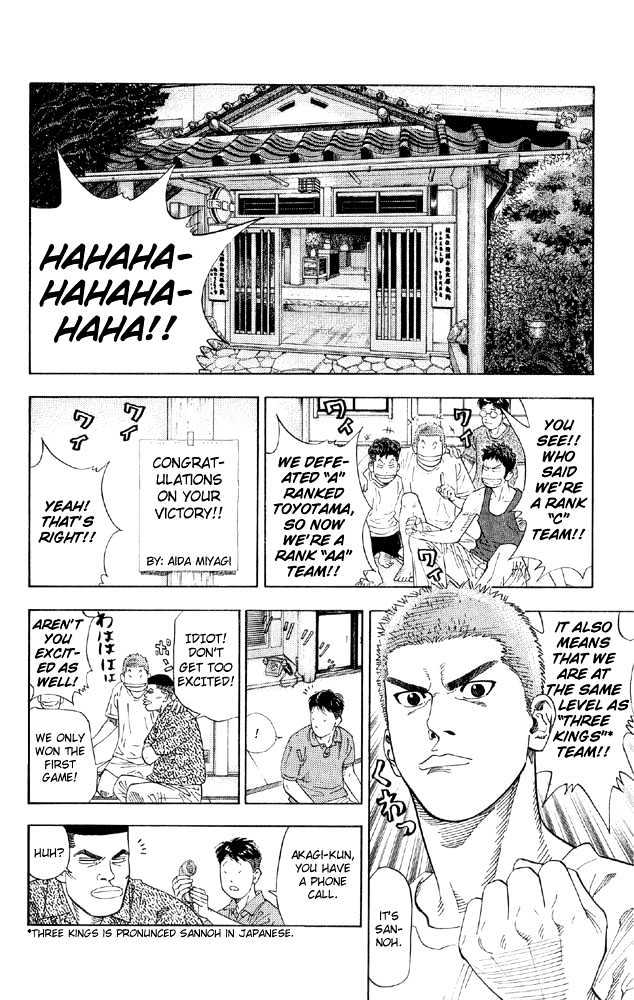 Slam Dunk, Chapter 215 image 07
